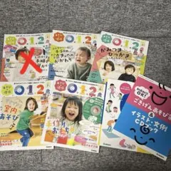 【あそびと環境 まとめ売り】CD付き号あり（4月号売約済）