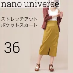 美品◇ナノユニバース◇ レディース ストレッチアウトポケットスカート a596