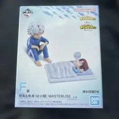 一番くじ　僕のヒーローアカデミア　F賞　燈矢&焦凍(幼少期) フィギュア