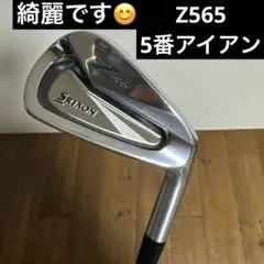 2025年最新】z565 アイアンの人気アイテム - メルカリ