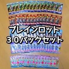 ブレインロット