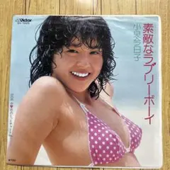 小泉今日子 素敵なラブリーボーイ EPレコード - メルカリ