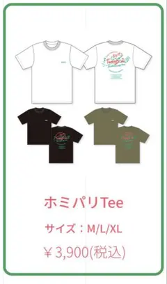 山下幸輝 homie ホミパリ サイン入りTシャツ 山下幸輝 ホミパリ2022 こきサンTee ピンクXL - メルカリ