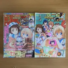 シュリンク未開封】週刊少年ジャンプ 2015年 2号 ニセコイ 表紙 暗殺