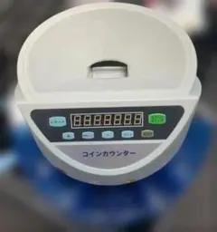 2026年最新】硬貨計数機の人気アイテム - メルカリ