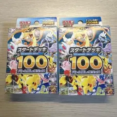 ポケカ サーチ済み 27点セット スタートデッキ100ほか #08 - メルカリ