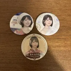 乃木坂46 筒井あやめ 缶バッジ 3種セット