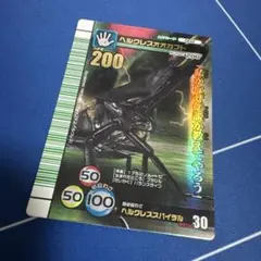 2026年最新】ムシキング ヘルクレスオオカブトの人気アイテム - メルカリ