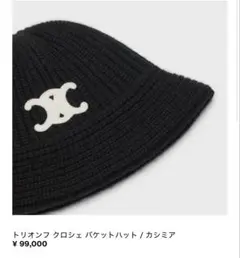 2025年最新】CELINE ハットの人気アイテム - メルカリ