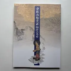 絵唐津鑑賞図録・第一冊・金原陶片編著・学芸書院発行 絵唐津鑑賞図録・第一冊・金原陶片編著・学芸書院発行 - メルカリ