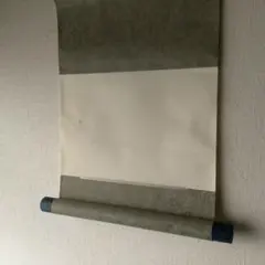 色紙掛け 掛軸 表装 小掛軸 無地 シンプル 書画用 和室 インテリア