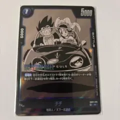 ドラゴンボール フュージョンワールド チチ FB01-019 マンガブースター