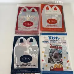 マクドナルド ハッピーセット 絵本 図鑑 4冊セット