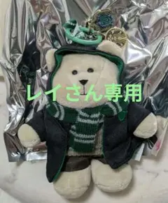 スタバ ハリーポッター ベアリスタ キーチェーンぬいぐるみ スリザリン