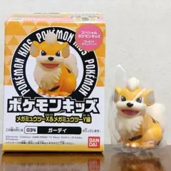 ポケモンキッズ 指人形 メガミュウツーX&メガミュウツーY編 ガーディ