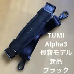 TUMI トゥミ ショルダーベルト 最新モデル 新品 tumi