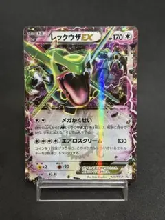 レックウザEX P キラ 123/XY-P - メルカリ