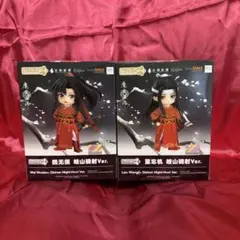魔道祖師 ねんどろいど 魏無羨 1229 - メルカリ
