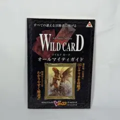 ワンダースワン・カラー＆ワイルドカード＆ワイルドカード攻略本・オール新品未使用品 ワンダースワン・カラー＆ワイルドカード＆ワイルドカード攻略本