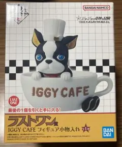 一番くじ　ジョジョの奇妙な冒険　ラストワン　イギー　フィギュア小物入れ