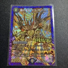 魔の革命デス・ザ・ロスト　魔の革命デスザロスト　初期　金シク　シークレット