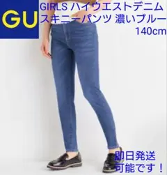 GU GIRLS ハイウエストデニムスキニーパンツJR 濃いブルー 140