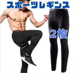 スポーツタイツ レギンス コンプレッション メンズ ブラック　XL 2セット