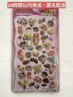 【正規品】パワーパフガールズ パワパフ プチドロップステッカー