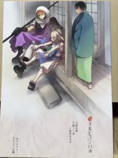 忍たま 同人誌 鉢尾 そこでねる 青菜 2冊セット - メルカリ