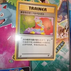 ポケモンカード ねむれ！ねむれ！ R　旧裏 旧裏ポケカ トレーナーカード ねむれ！ねむれ！ - メルカリ