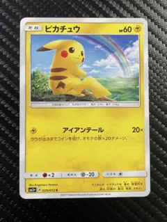 【超美品】虹ピカチュウ ポケモンカード SMH GXスタートデッキ032/131 良品】ピカチュウ 虹 SMH GXスタートデッキ 032/131 - メルカリ