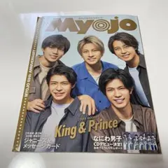Myojo 2021年10月号