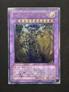 遊戯王 レインボー・ネオス レリーフ