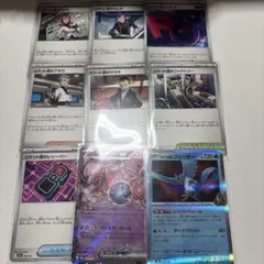 ロケット団セット