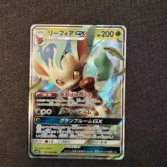 月*海様 リーフィアGX HR サン&ムーン 拡張パック ウルトラサン キラ 0