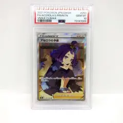 2026年最新】アセロラの予感SRの人気アイテム - メルカリ