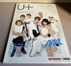 未使用☆ugaplus2010年9月号☆表紙AAA☆トリプルエー☆