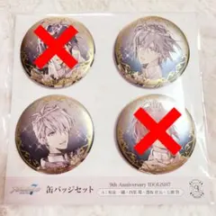 アイナナ 9周年 缶バッジ MEZZO