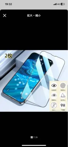 iPhone 15pro MAX 用2枚入り高硬度強化ガラスフィルム 高透明10