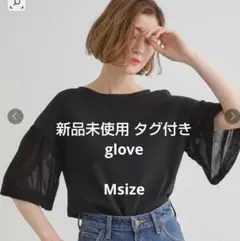 【新品未使用タグ付】値下 glove グローブ ブラック袖シアー 五分袖 春夏物