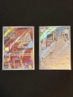 ポケモンカード ヤドン スリープ AR 2枚セットのサムネイル
