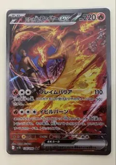 2025年最新】ファイヤーex sarの人気アイテム - メルカリ