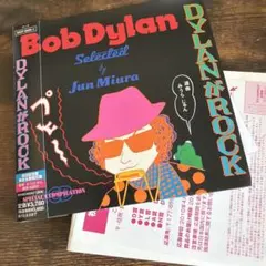 DYLANがROCK BOB DYLAN みうらじゅん