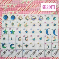 No.049【20円】パーツ　ハンドメイドチャーム　チャーム　アクセサリー