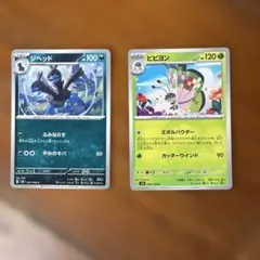 ポケモンカード ジヘッド ビビヨン 2枚セットのサムネイル