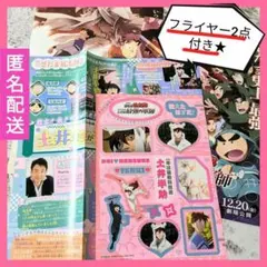 【忍たま乱太郎】 土井先生&天鬼キラきゅんシール★映画フライヤー2種つき