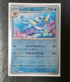 2025年最新】シャワーズ マスターボール 151の人気アイテム - メルカリ