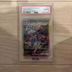 PSA10 ソウブレイズex SAR スカーレット&バイオレット - メルカリ