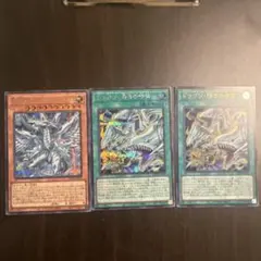 遊戯王 蒼の深淵ディープアイズホワイトドラゴンとドラゴン導きの呼笛のセット