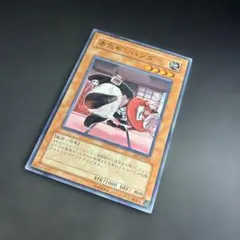 【遊戯王カード】本気ギレパンダ FET-JP012